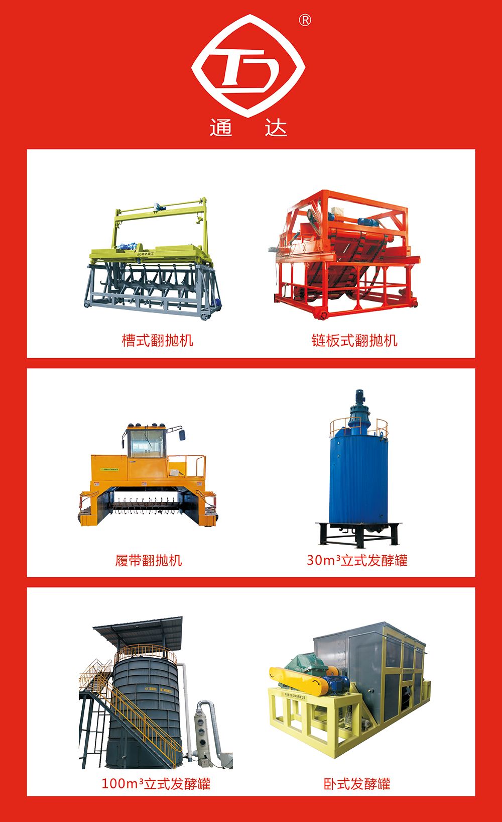 規?；a有機肥選用哪款翻拋設備比較好