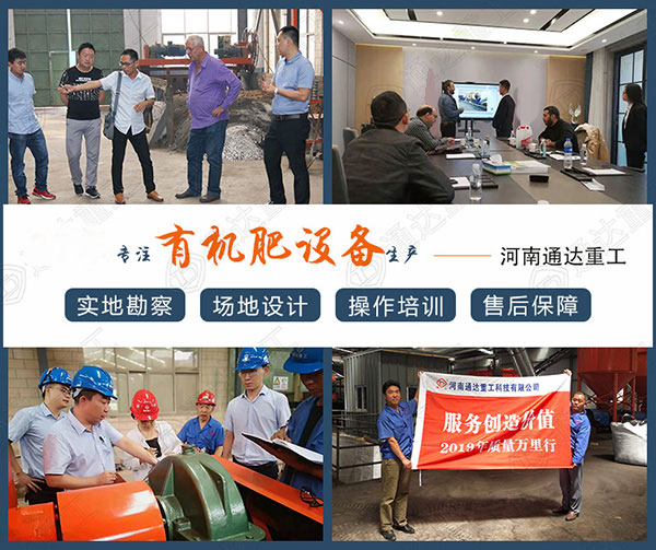 牛糞加工有機肥料設備有哪些?工藝流程是什么?