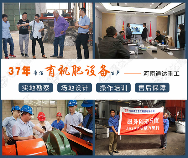 利用發(fā)酵腐熟秸稈+畜禽糞便生產(chǎn)顆粒有機肥生產(chǎn)線配置方案、工藝流程